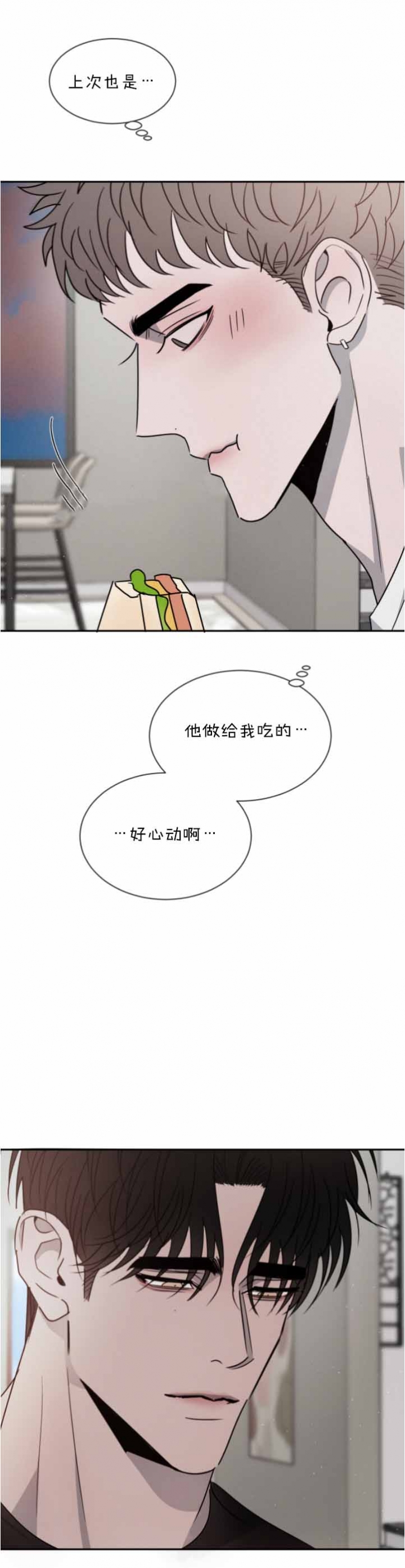 相克食物表漫画,第48话2图