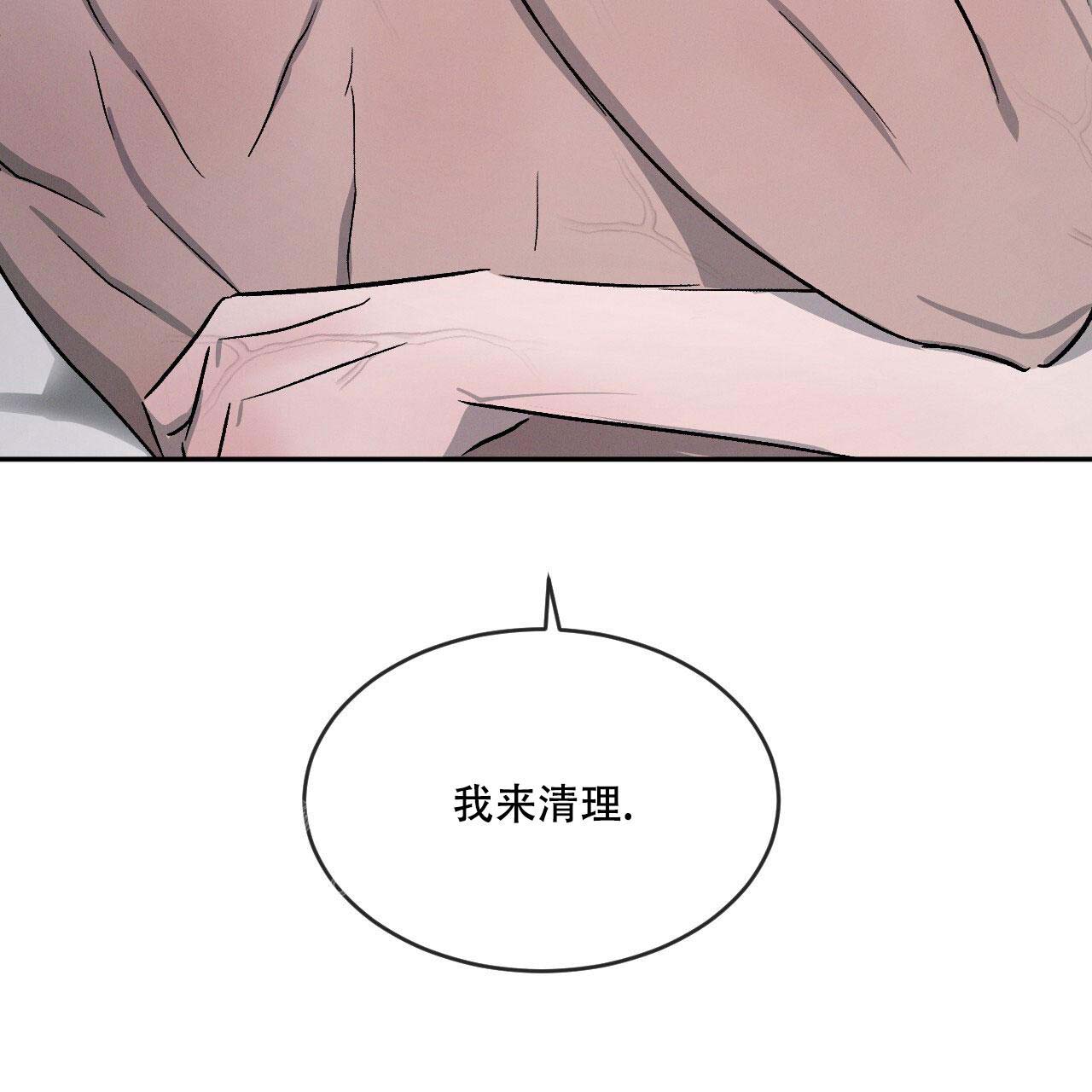 相克漫画,第100话1图