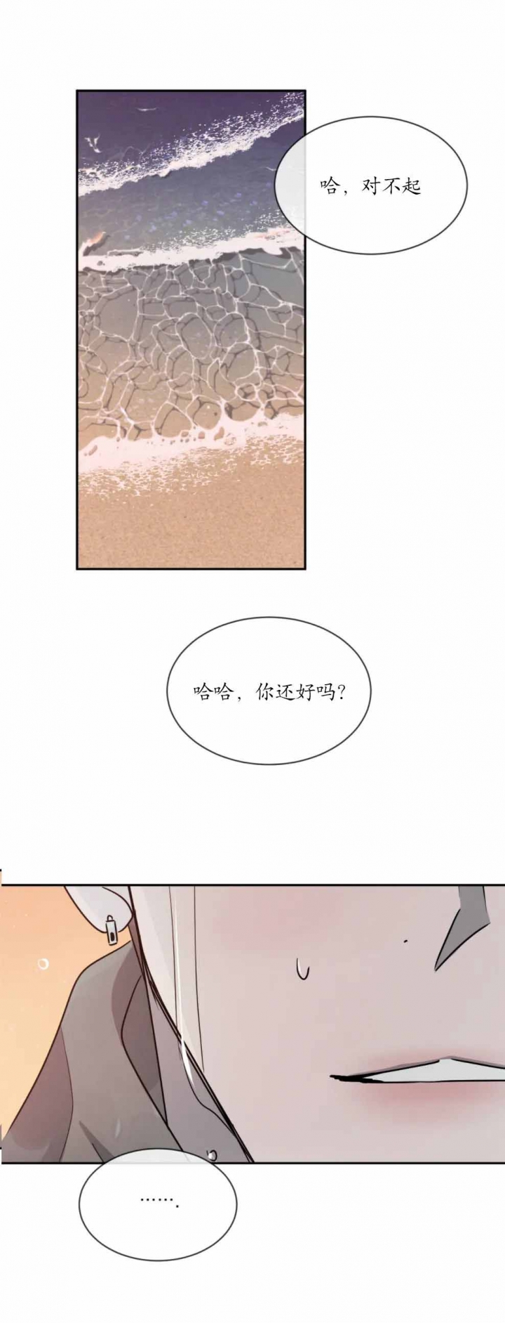 相克漫画,第42话2图