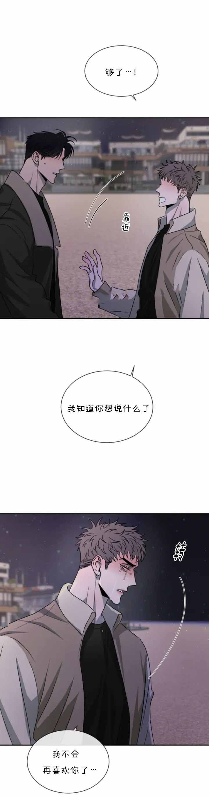 相克潭漫画,第50话2图