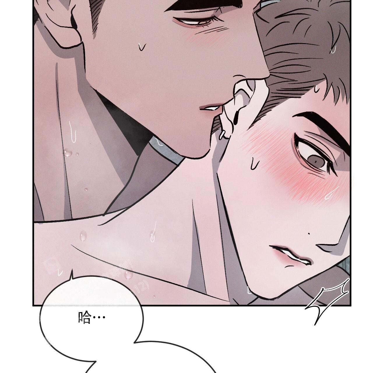 相克漫画,第98话1图