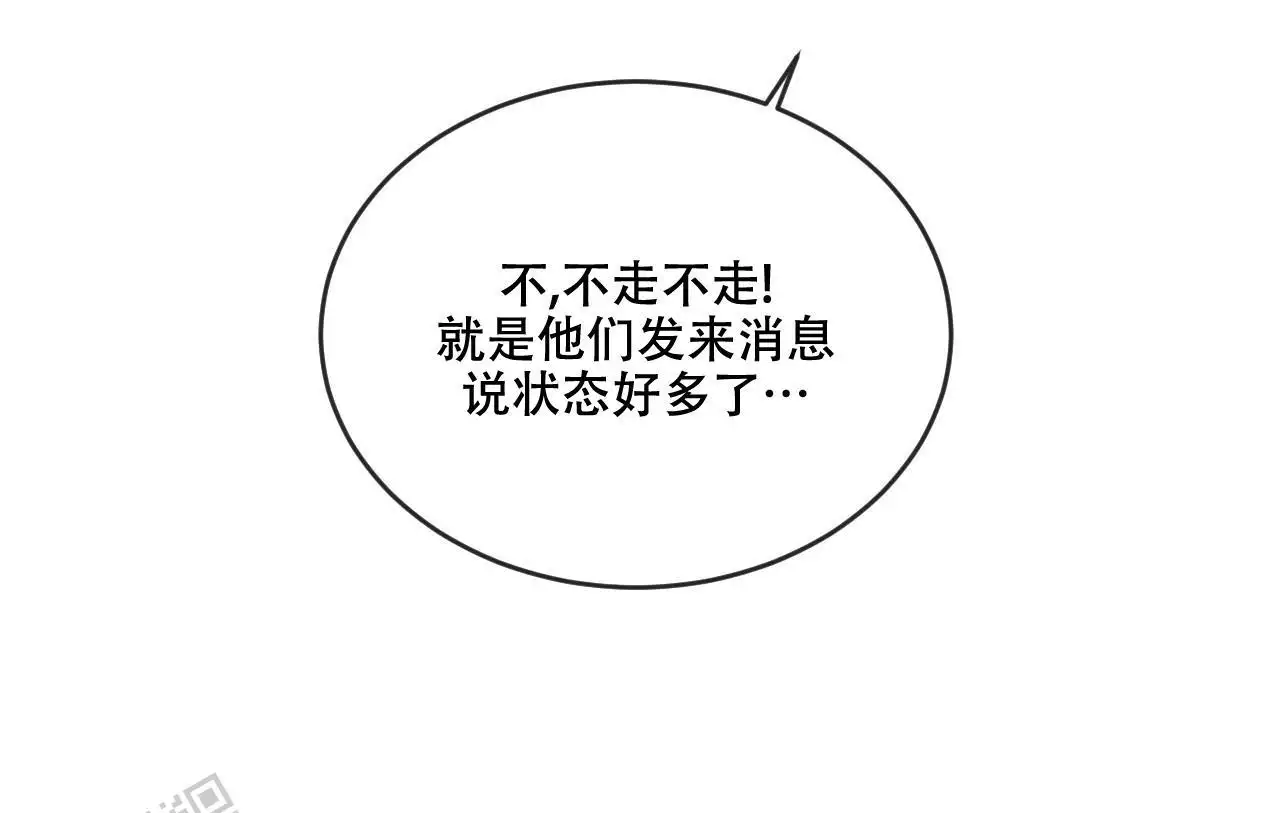 相克的意思漫画,第108话1图