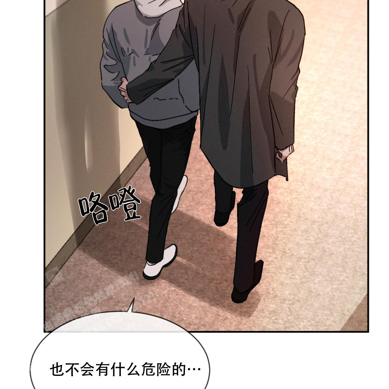 相克漫画,第70话2图