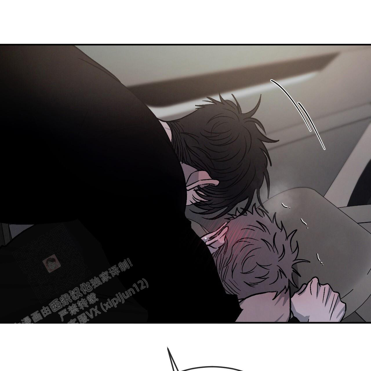 相克漫画,第90话2图