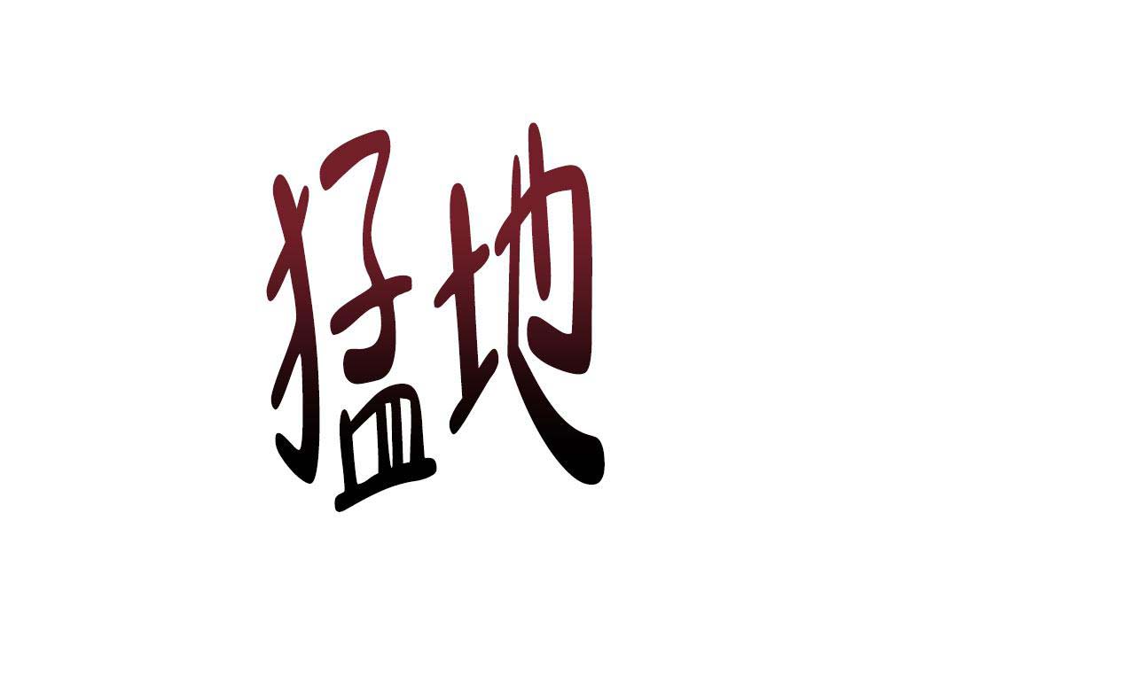 相克漫画,第98话2图