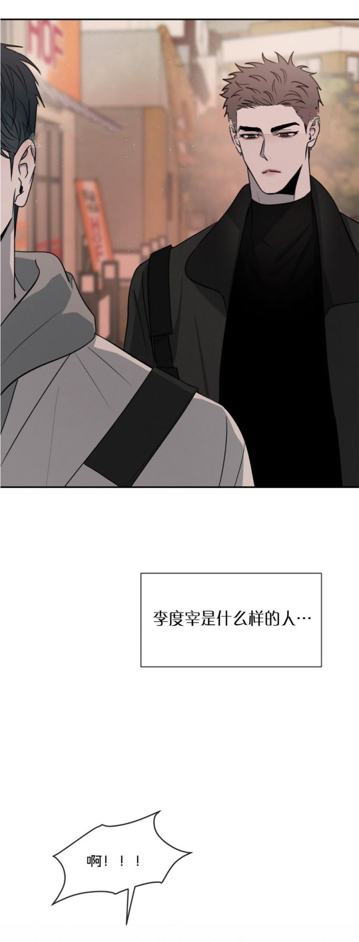 相克韩漫在线观看漫画,第56话1图