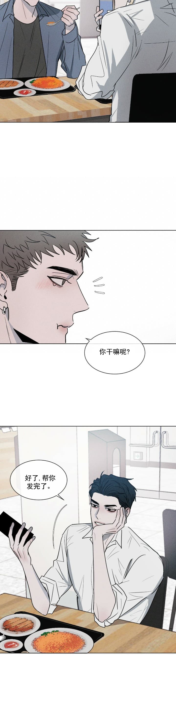 相克的生肖一定不能结婚吗漫画,第4话1图