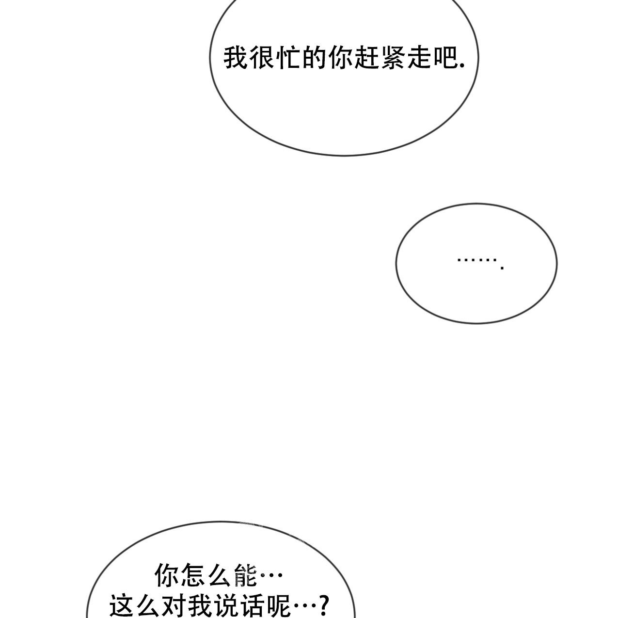 相克漫画,第67话2图