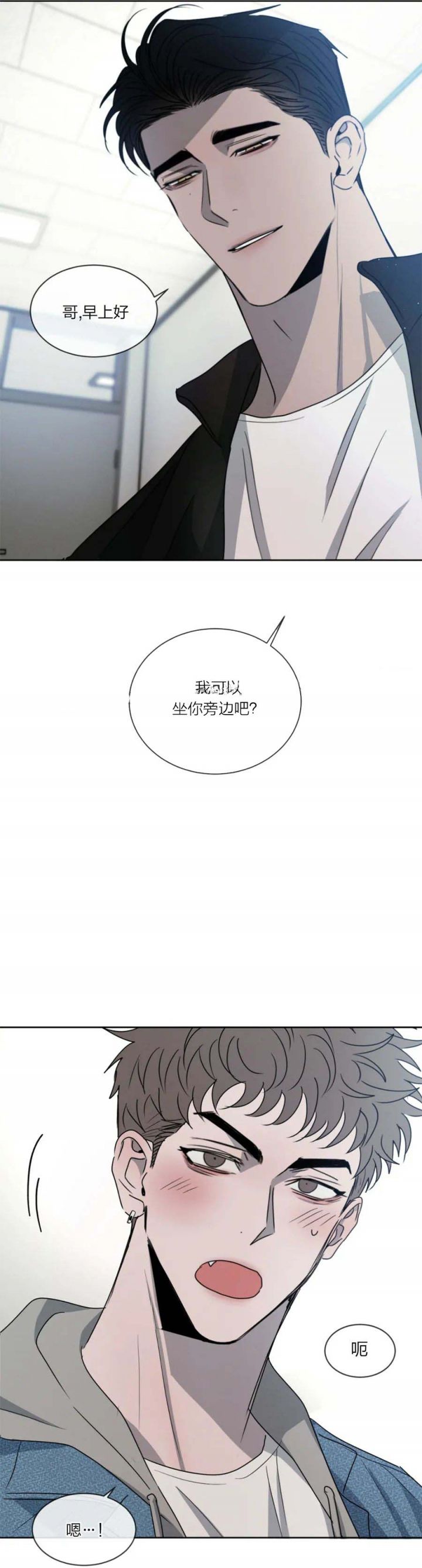 相克四字成语漫画,第33话1图