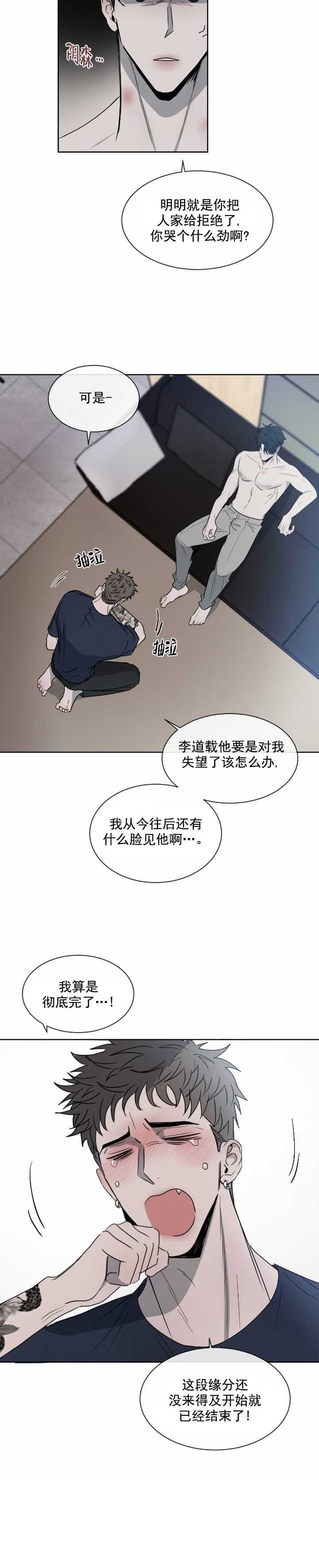 相克漫画免费观看全集下拉非麻瓜漫画,第11话2图