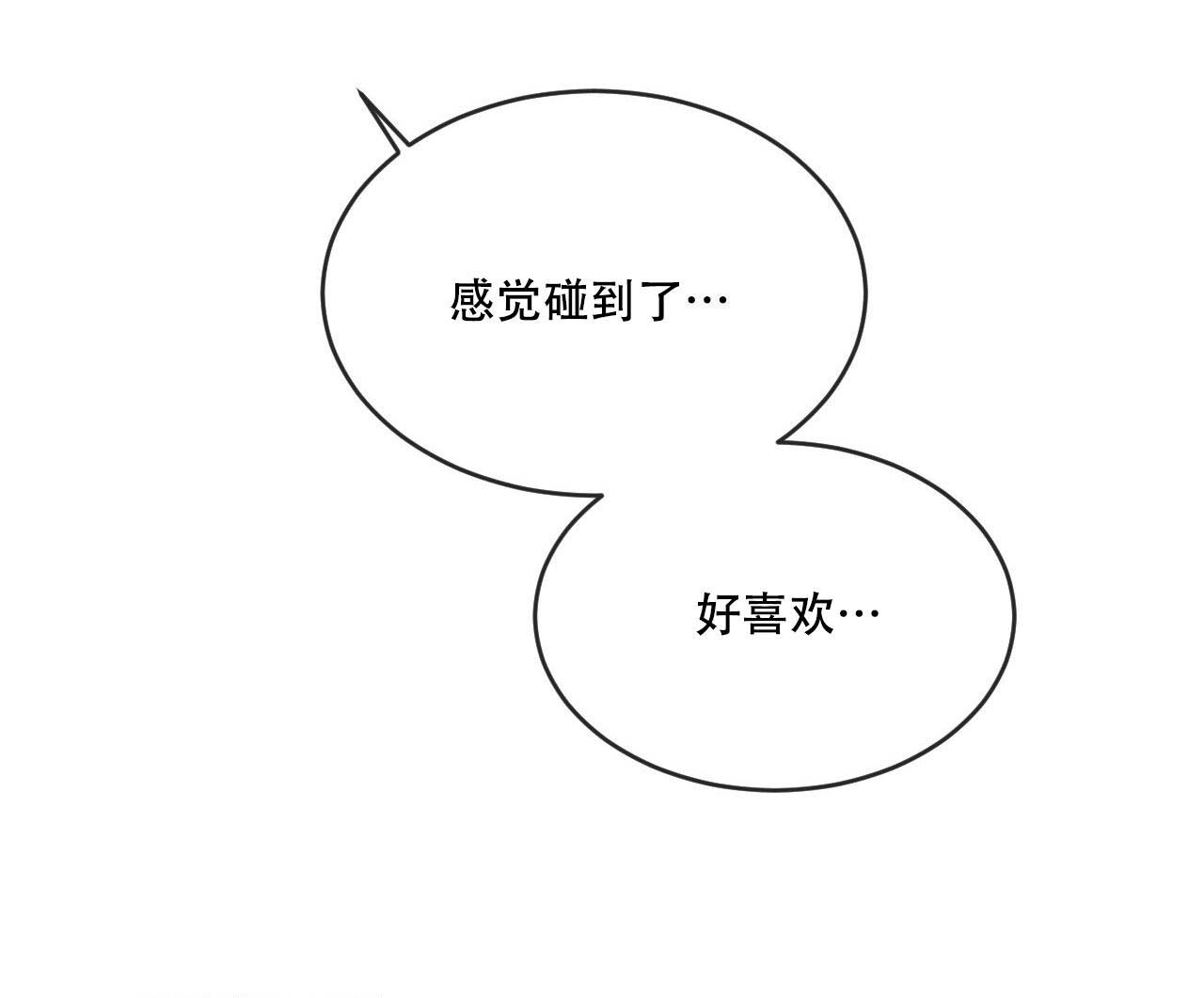 相克漫画,第98话2图
