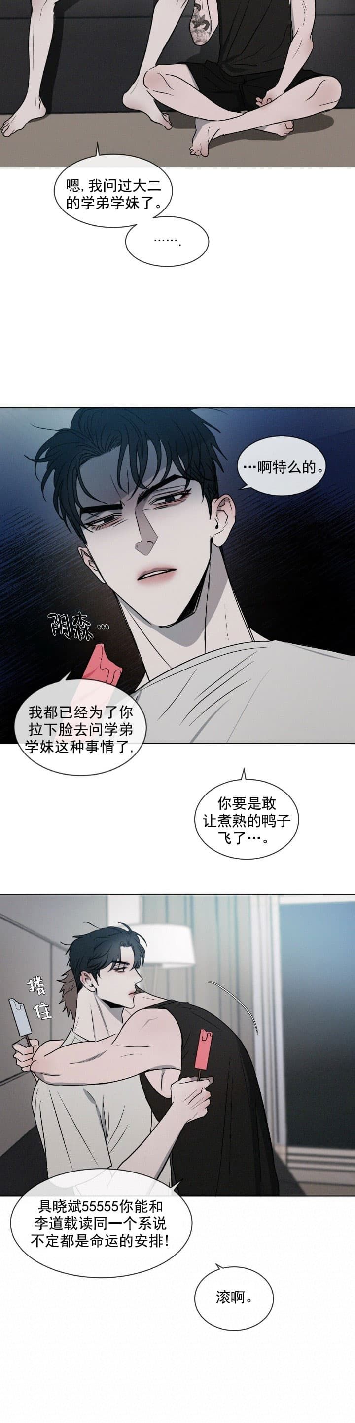 相克漫画,第1话2图