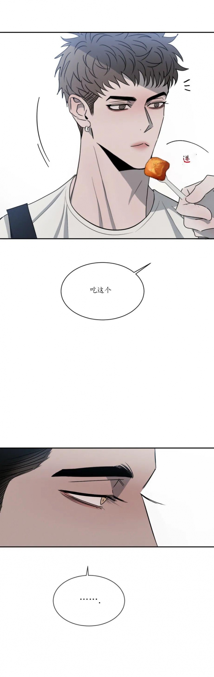 相克是什么意思漫画,第37话2图