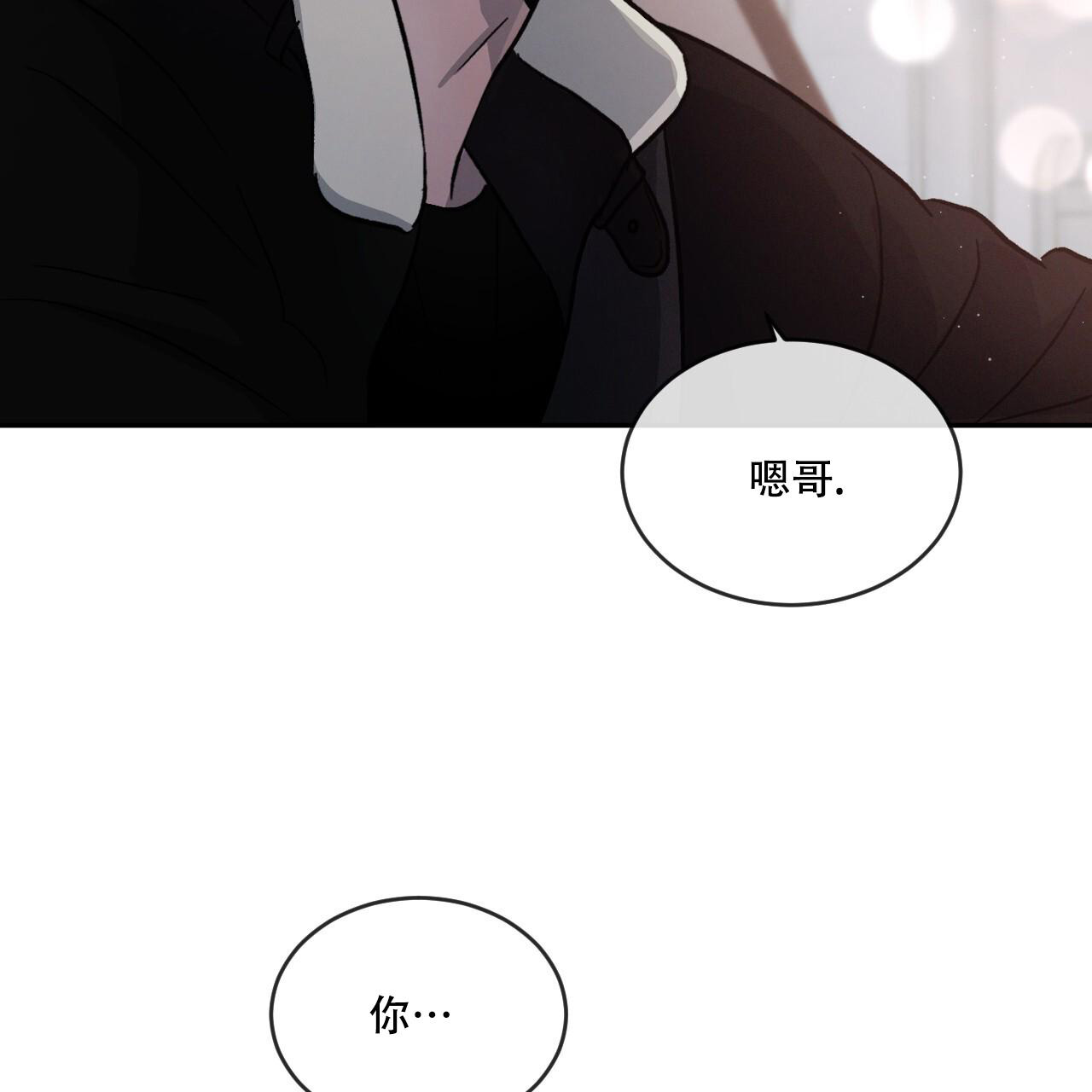 相克关系漫画,第88话1图