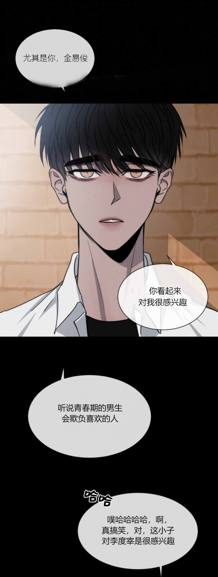 相克漫画下拉免费阅读无删减漫画,第52话1图