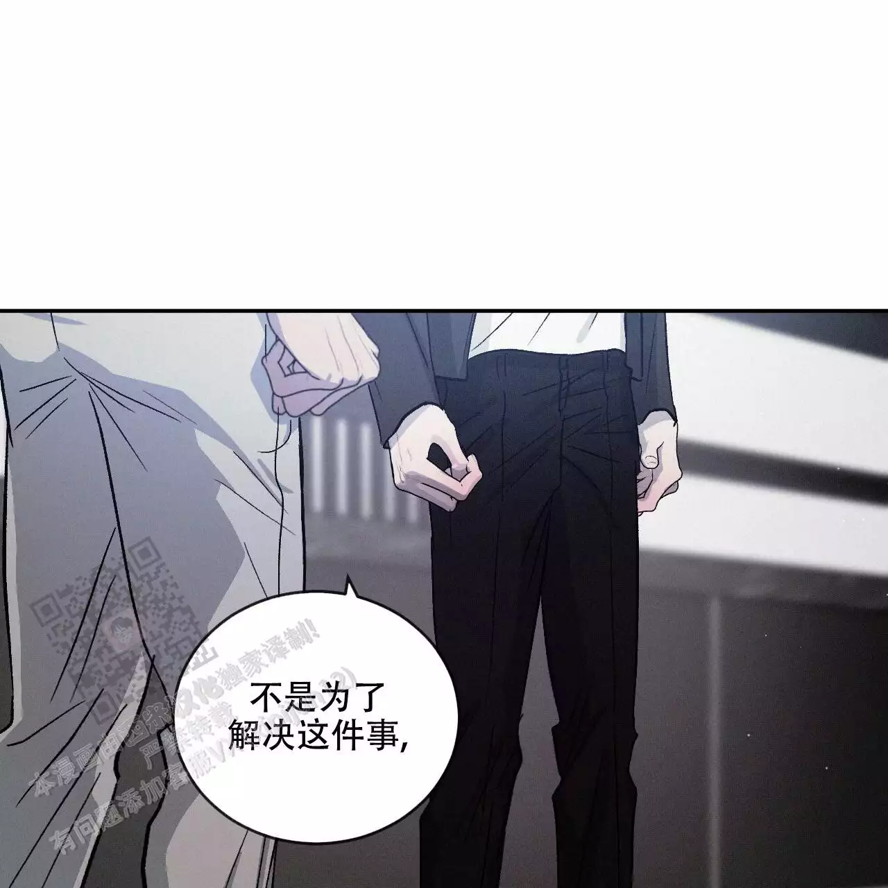 相克谭是什么意思漫画,第114话2图