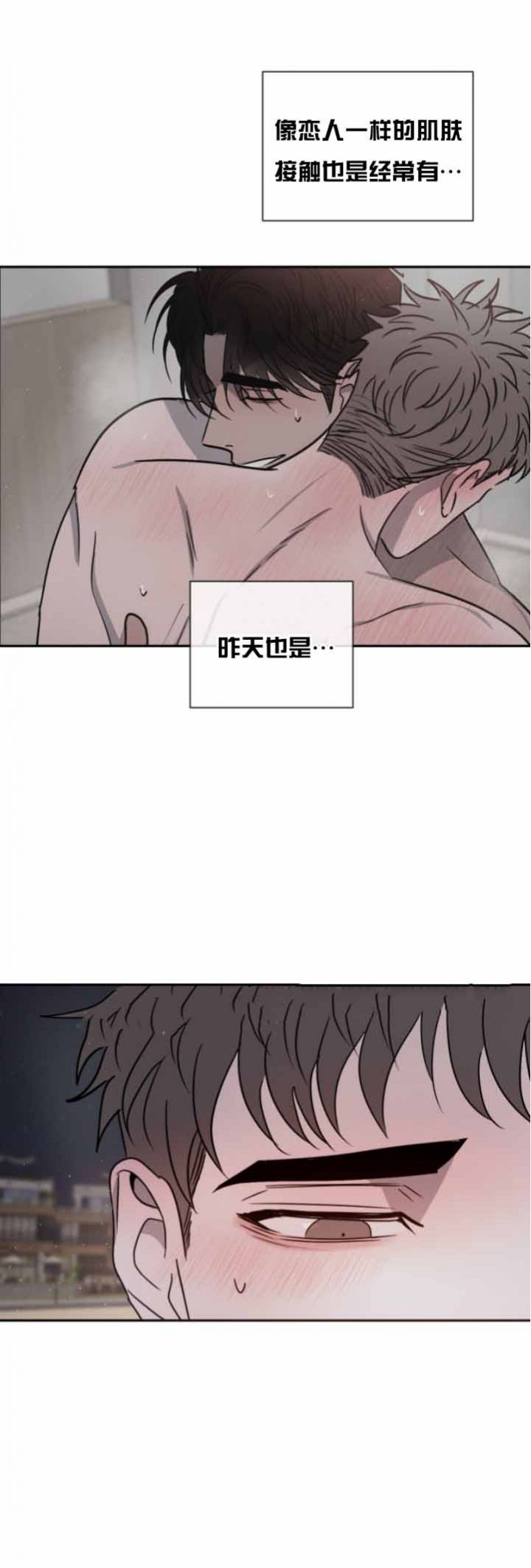 相克漫画,第48话1图
