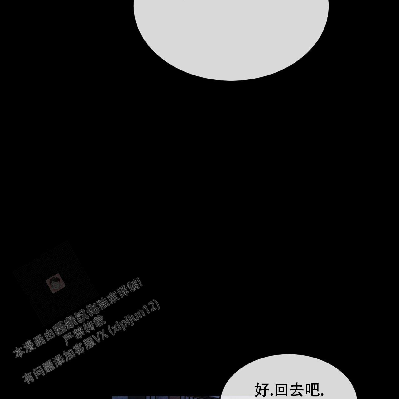 相克漫画下拉免费阅读无删减漫画,第83话1图