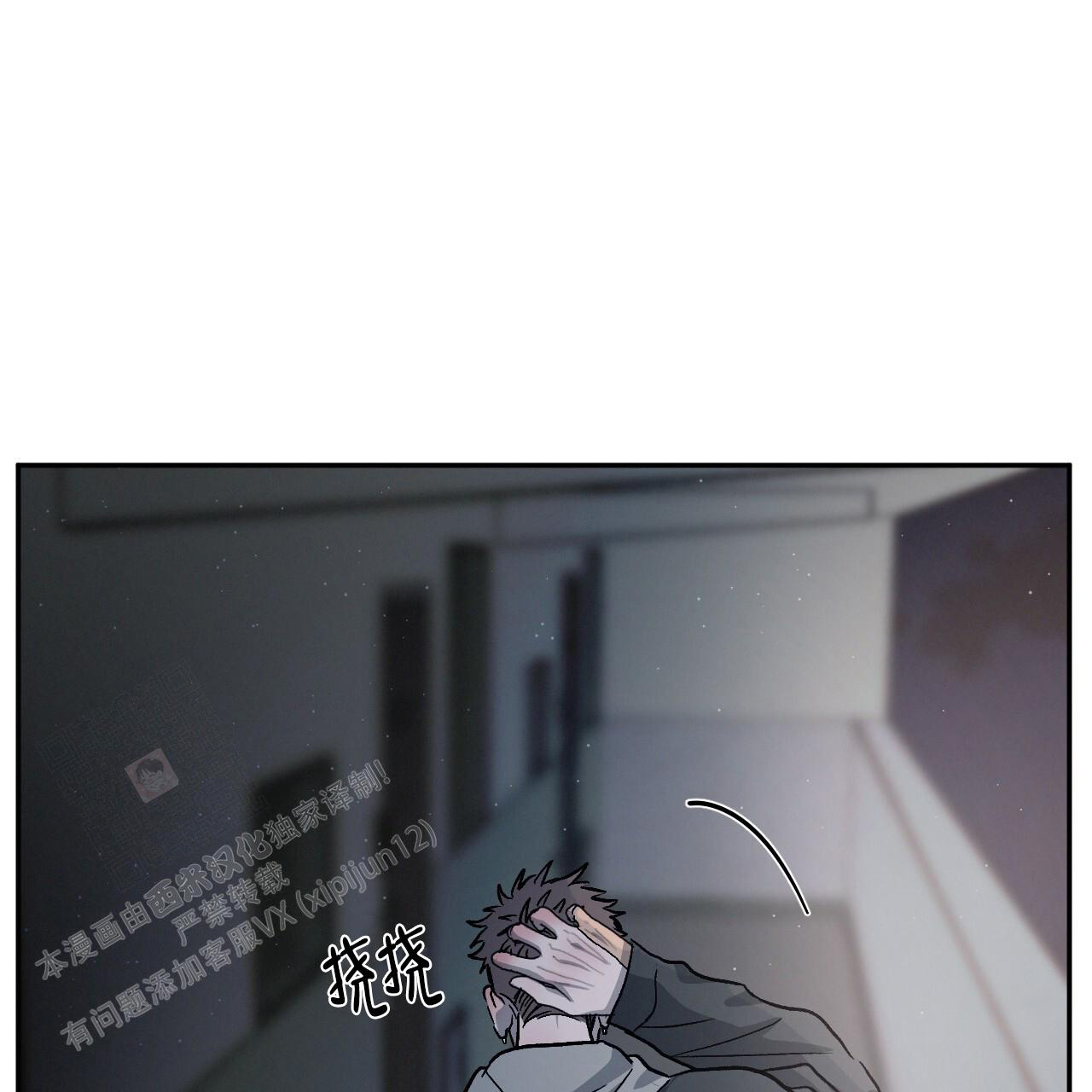 相克的意思漫画,第91话2图