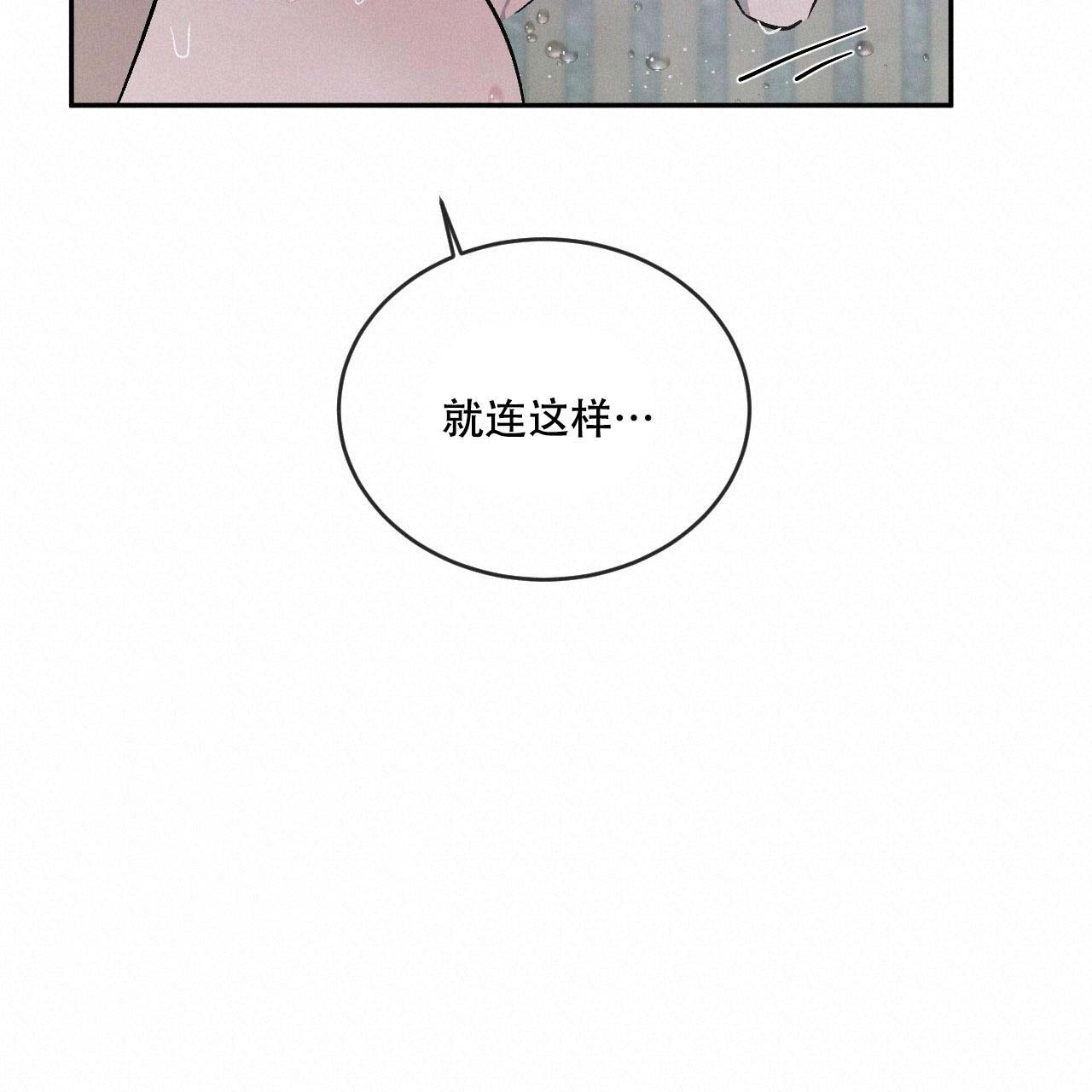 相克谭24年什么时候出漫画,第98话1图