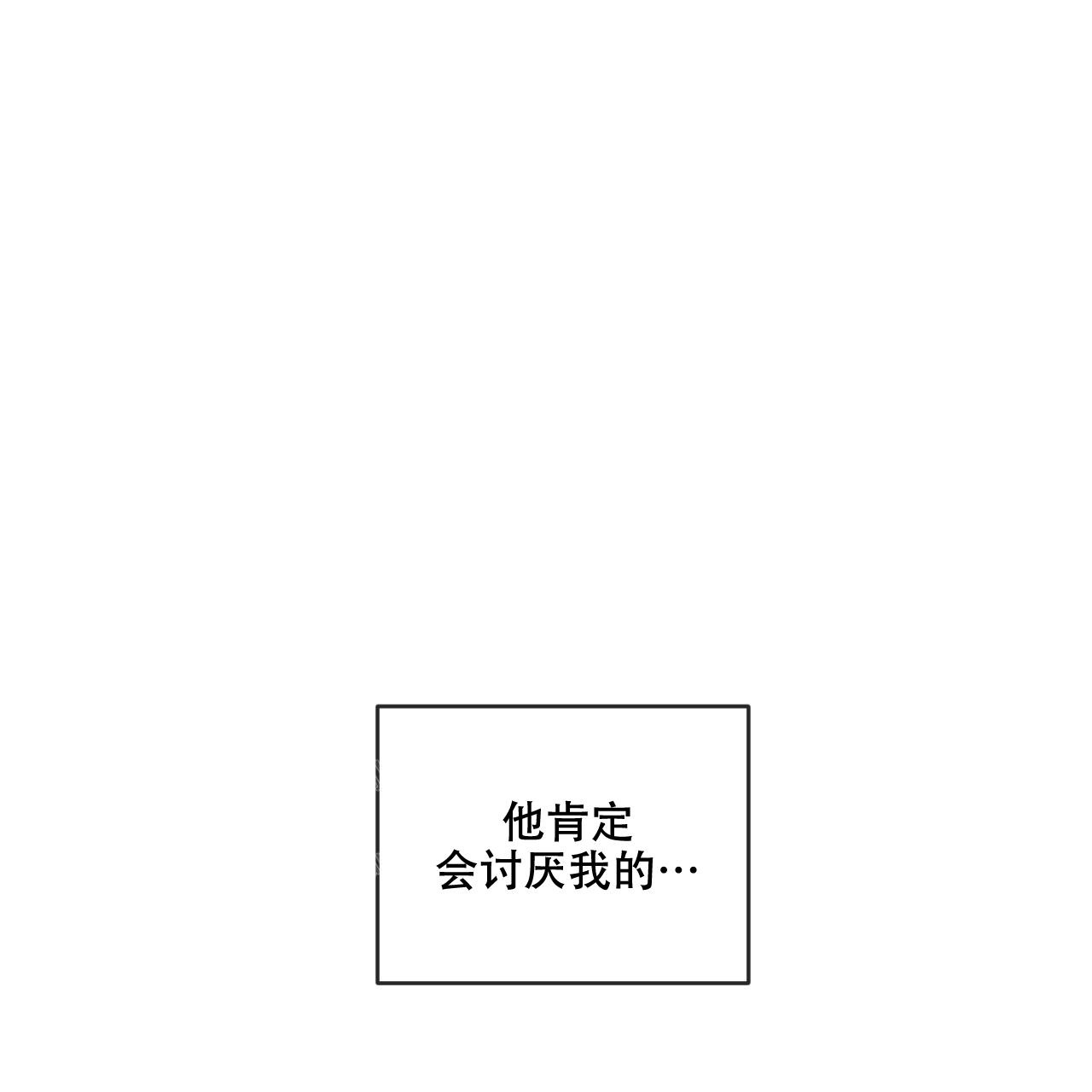 相克的人怎么化解漫画,第93话2图