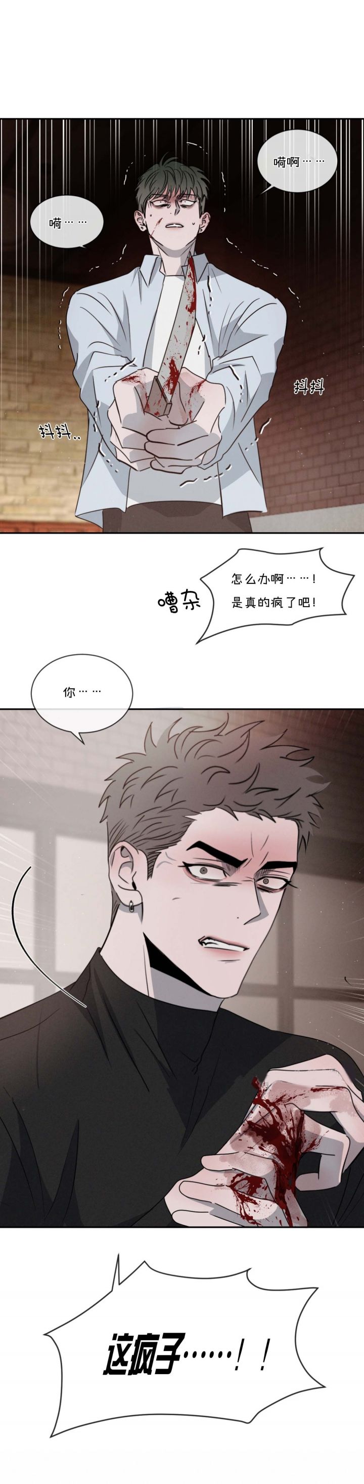 相克的食物间隔多长时间可以吃漫画,第65话2图