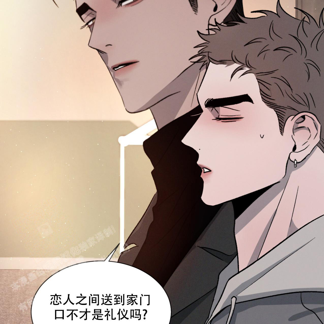 相克漫画,第70话1图