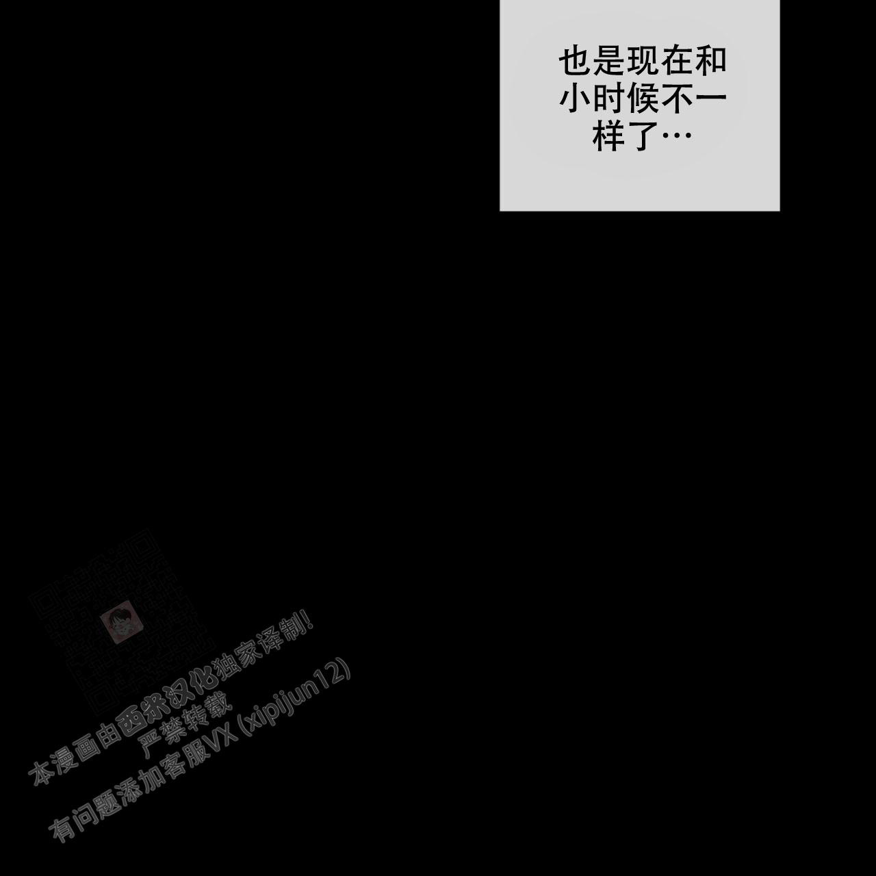 相克治疗法漫画,第76话2图