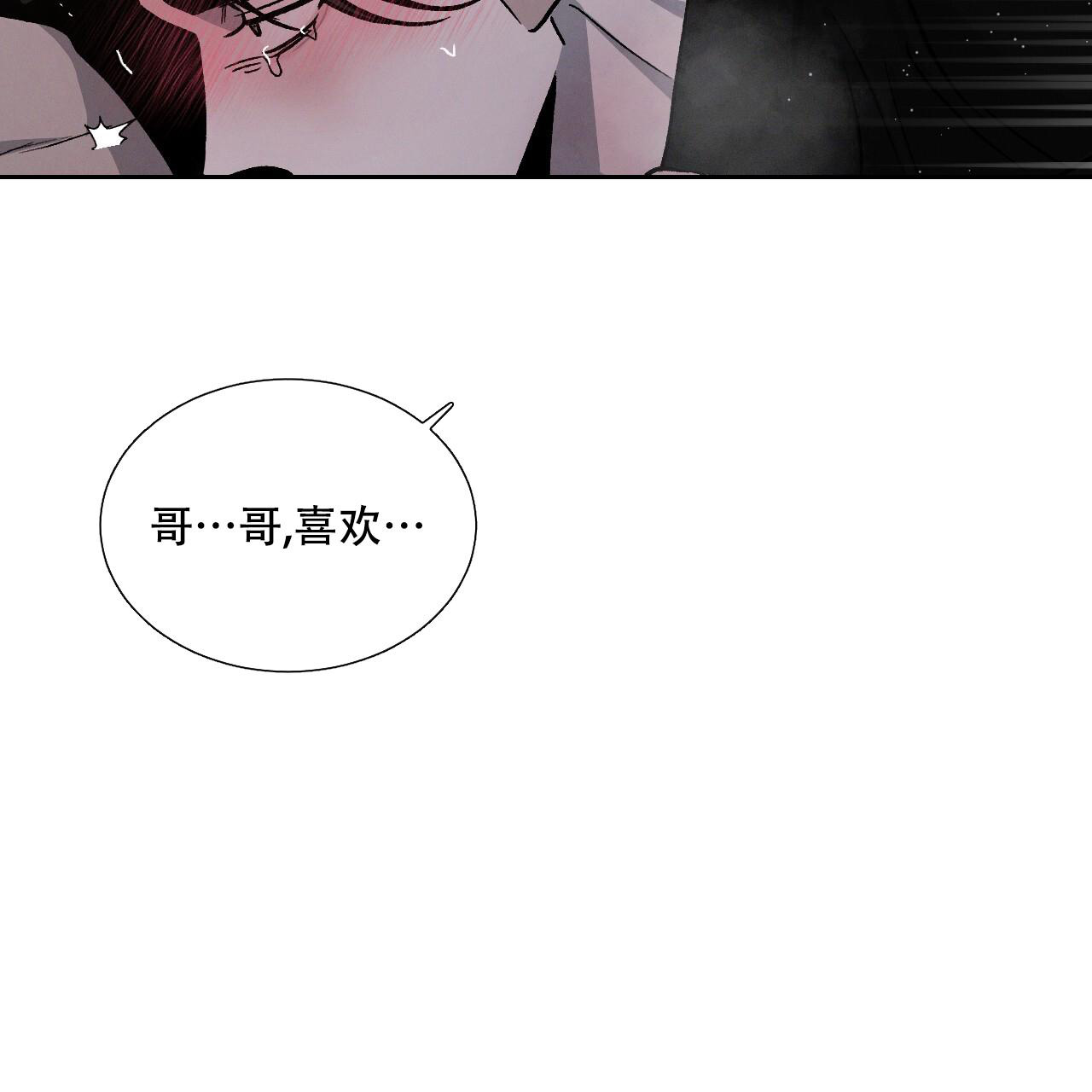 相克漫画,第90话2图