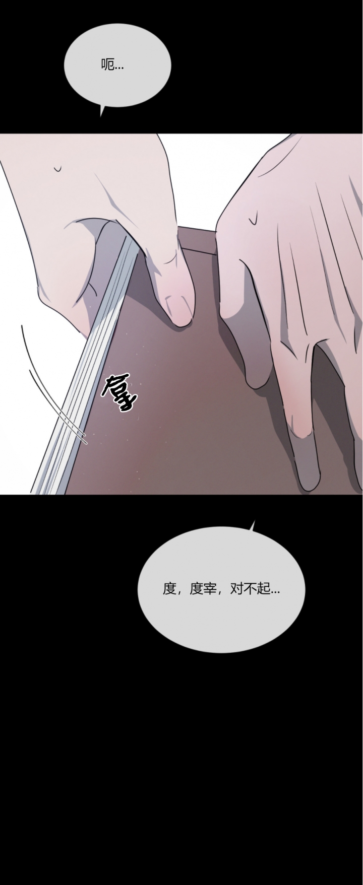 相克漫画,第54话1图