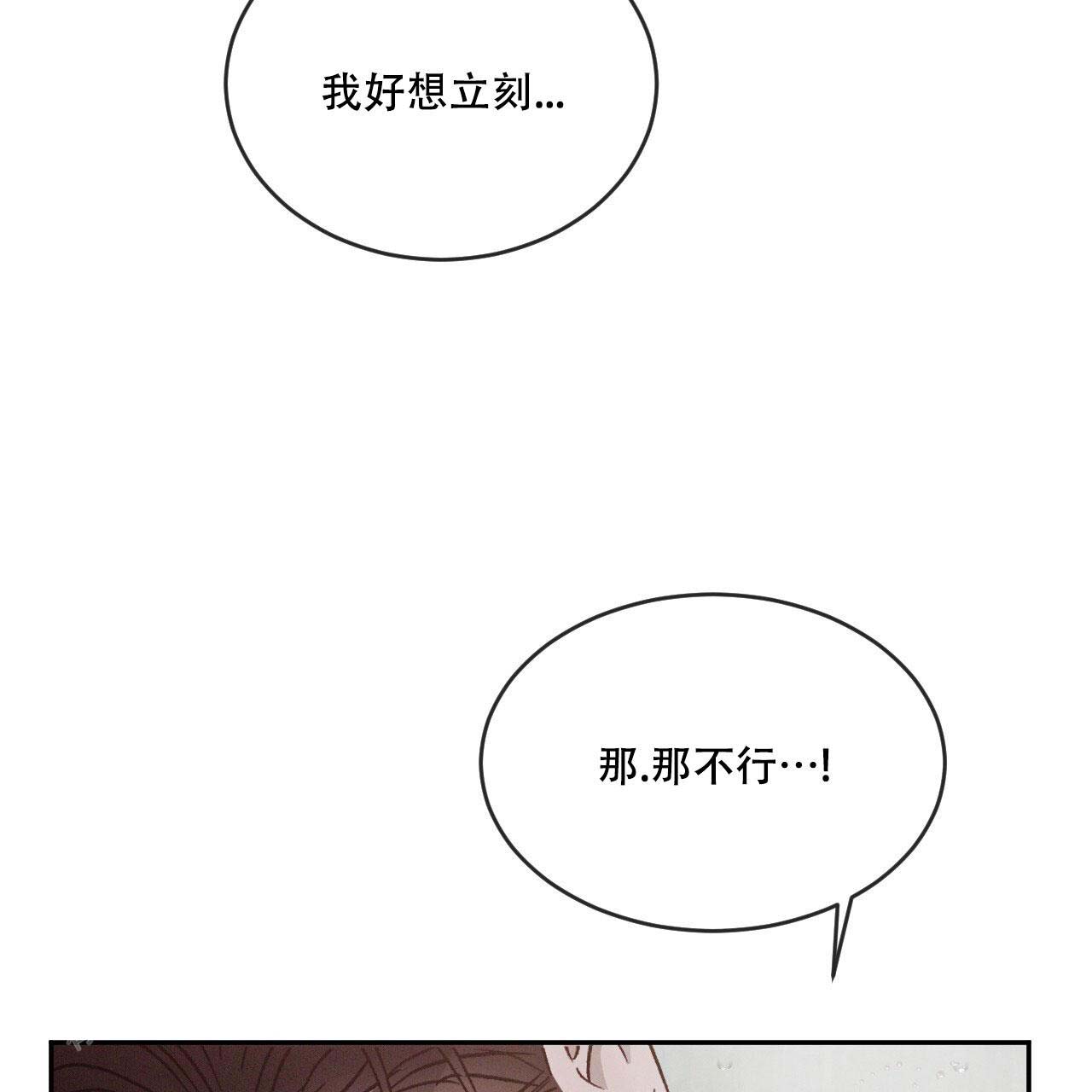 相克漫画,第98话2图