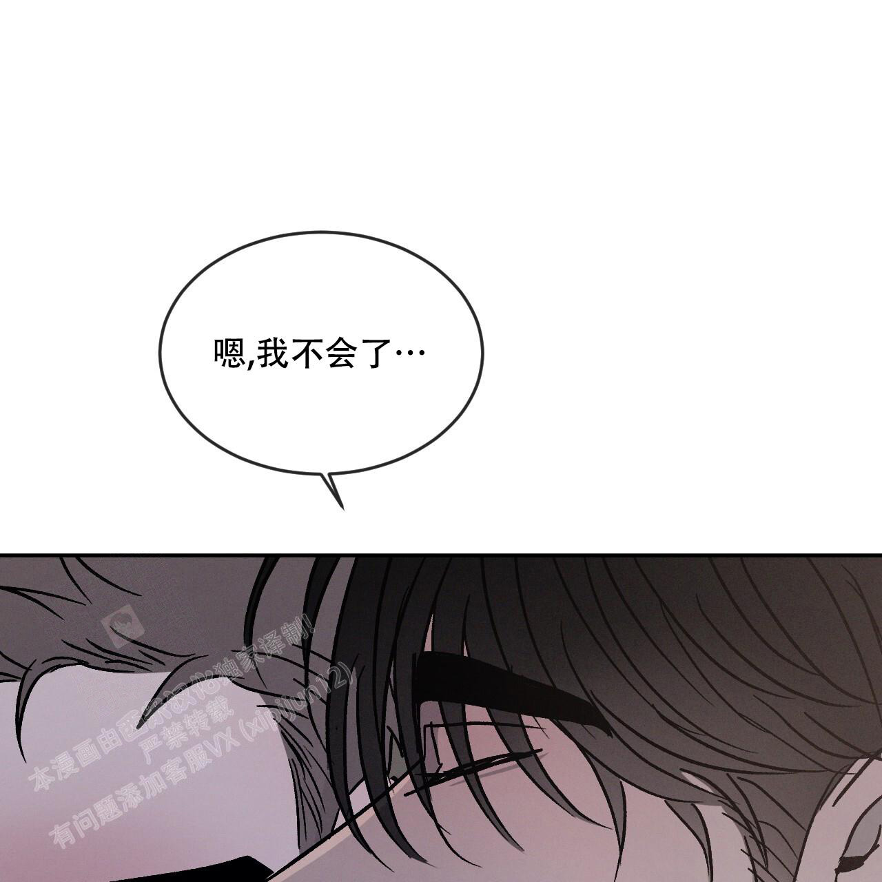 相克漫画,第89话1图