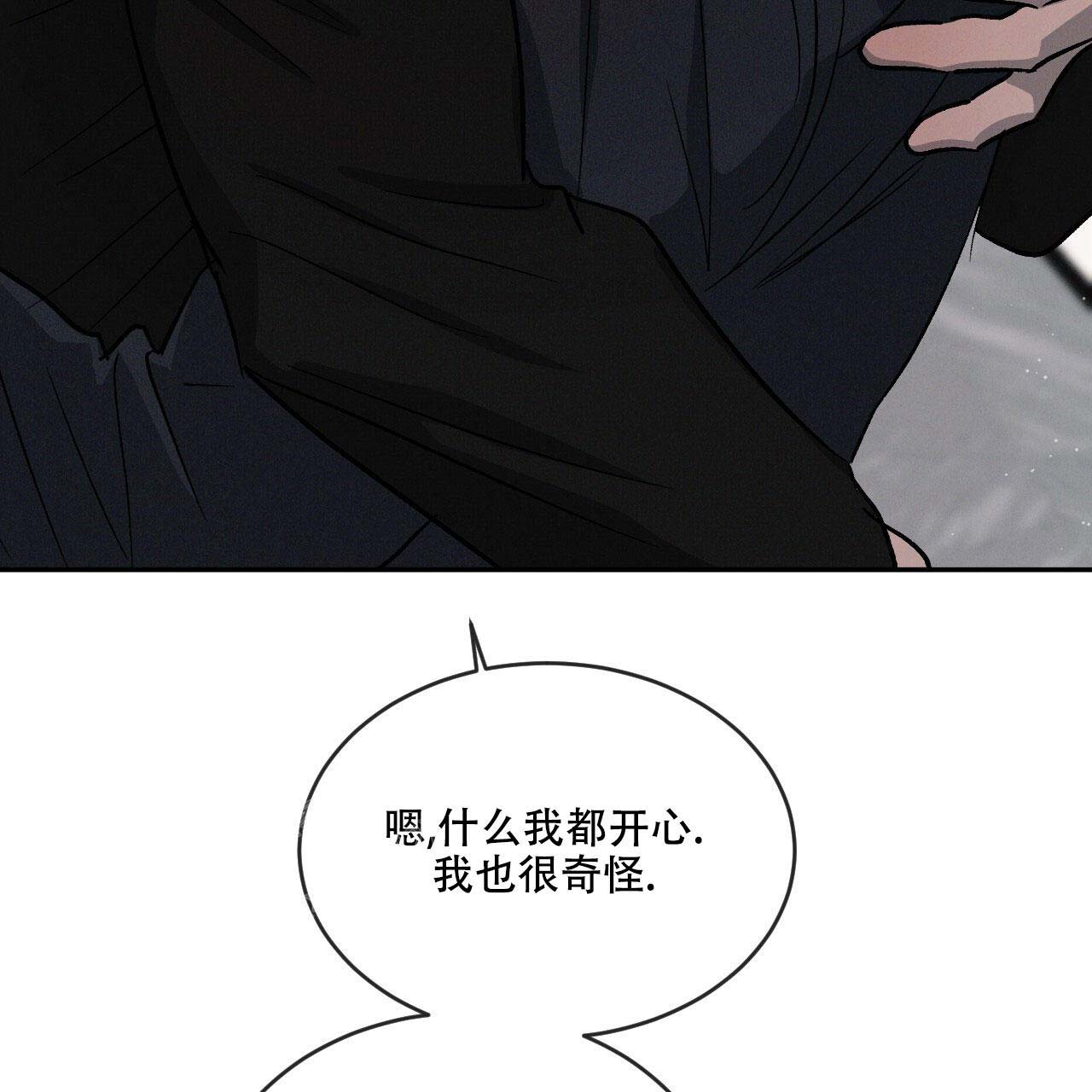 相克漫画,第97话2图