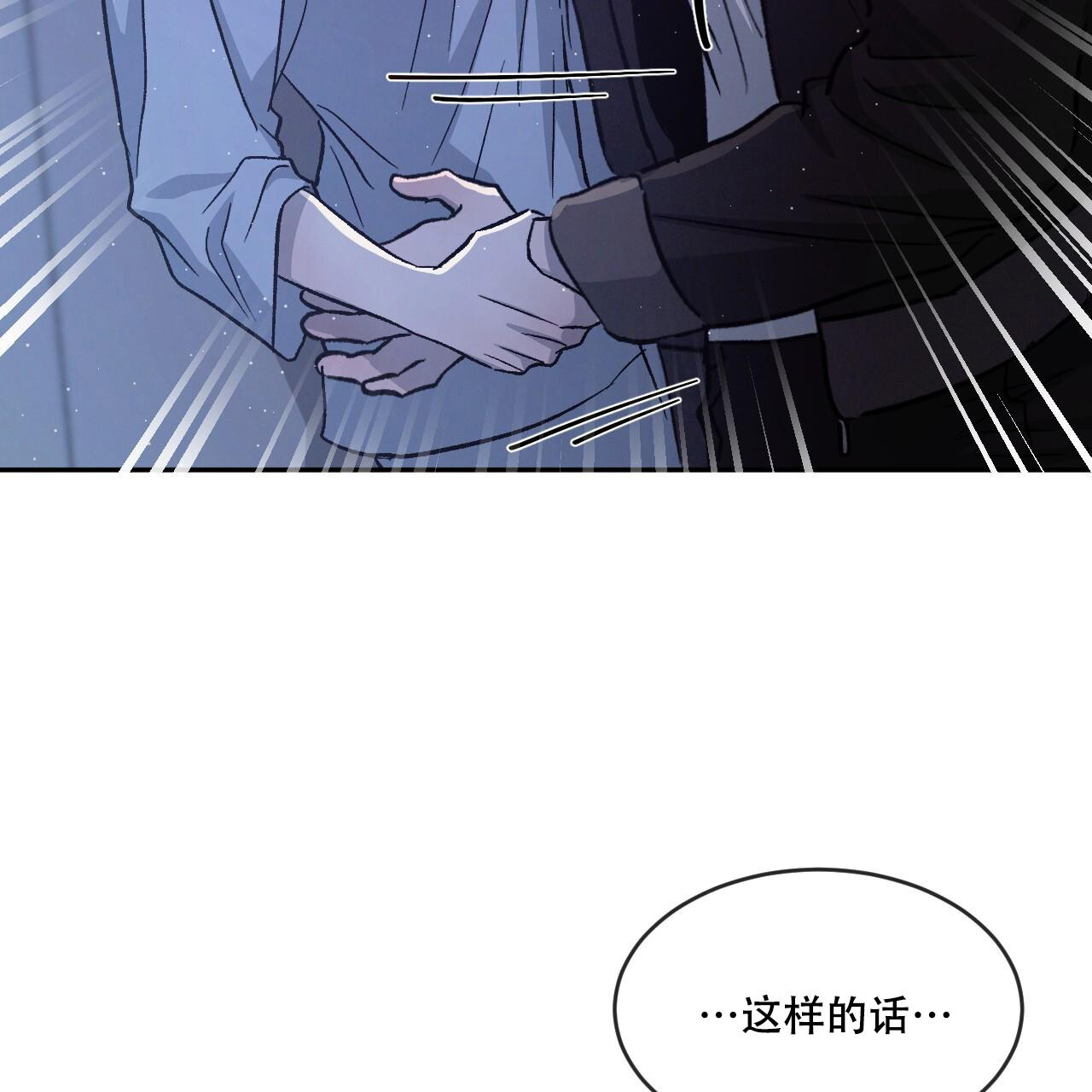 相克什么意思漫画,第86话1图