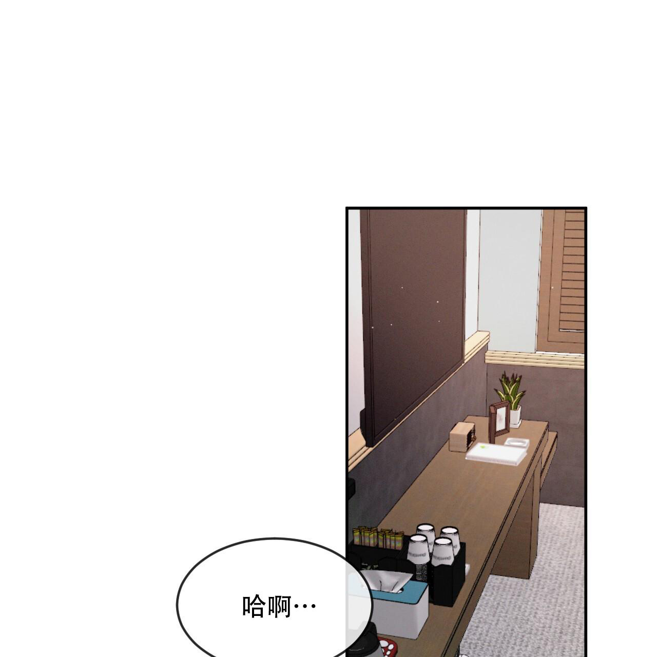 相克的生肖一定不能结婚吗漫画,第77话1图