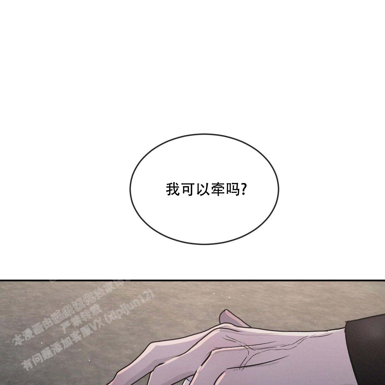 相克漫画,第96话1图