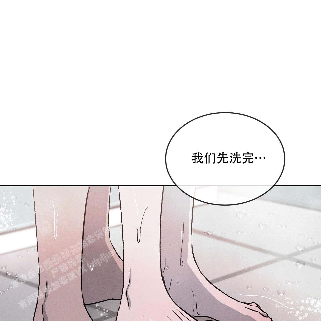 相克谭24年什么时候出漫画,第98话2图