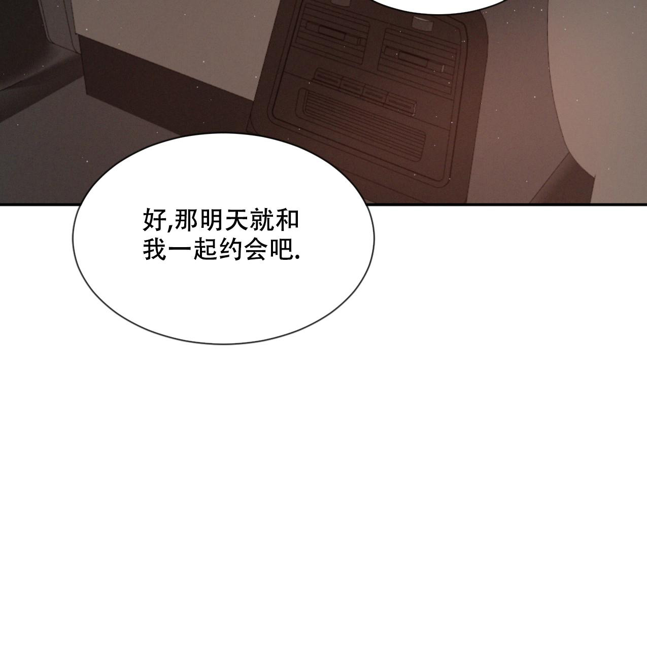 相克宗到剪子湾垭口有多远漫画,第70话1图