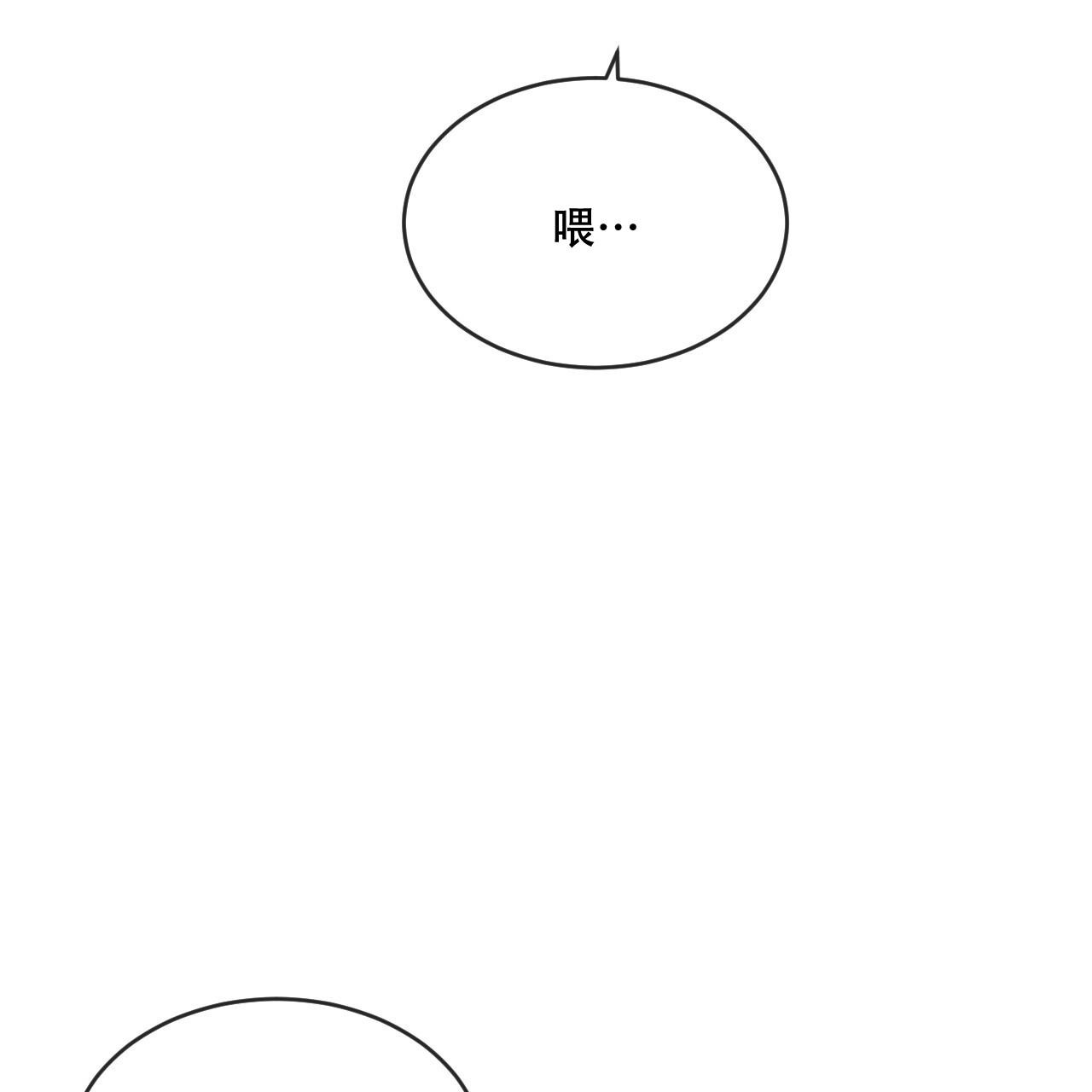 相克漫画免费观看全集下拉非麻瓜漫画,第101话1图