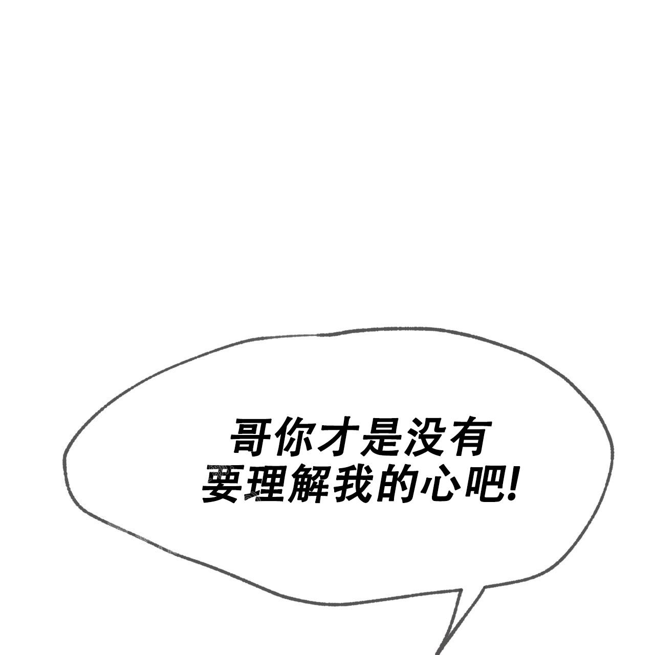 相克漫画下拉免费阅读无删减漫画,第102话1图