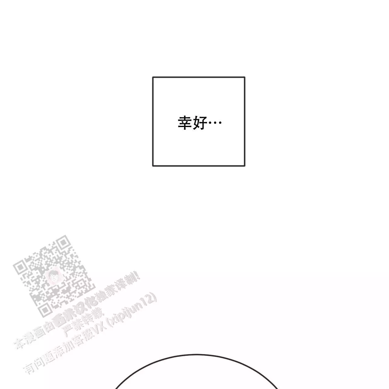 相克韩漫漫画,第109话1图