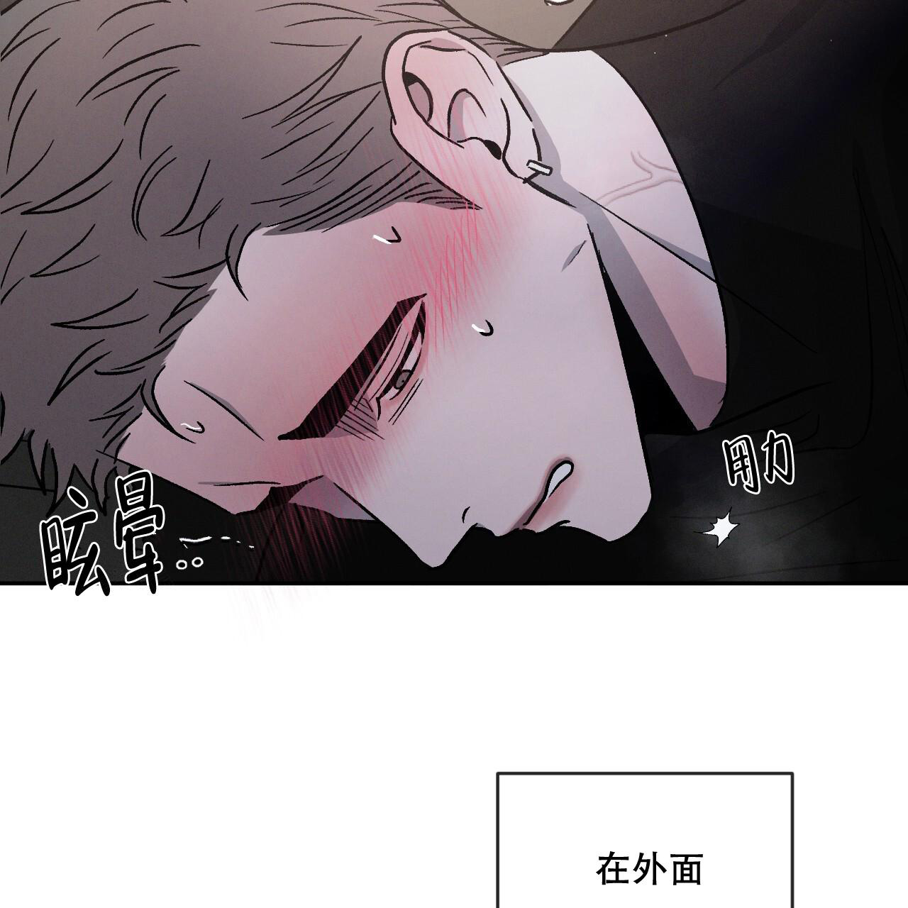 相克谭第六集漫画,第90话1图