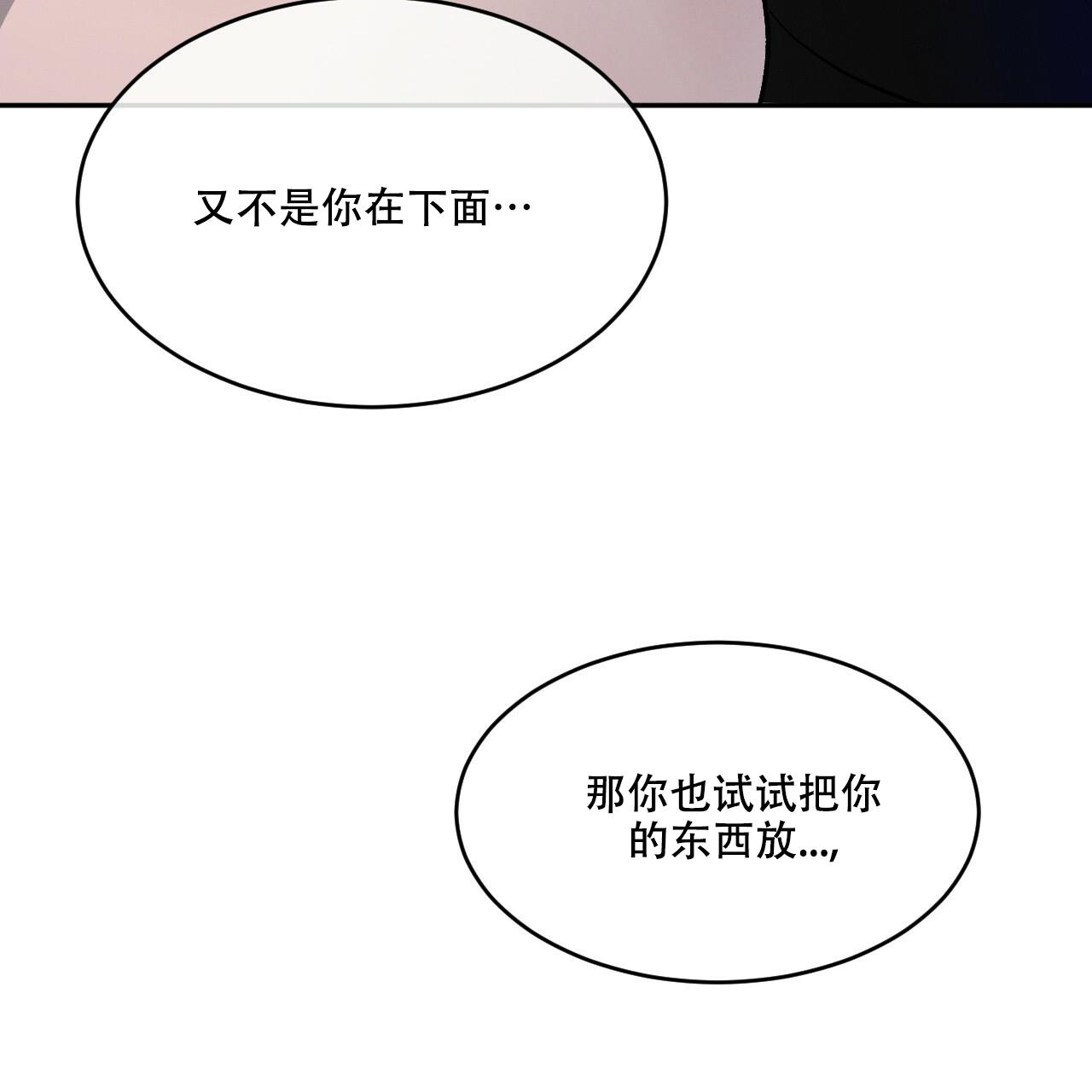 相克漫画,第73话1图