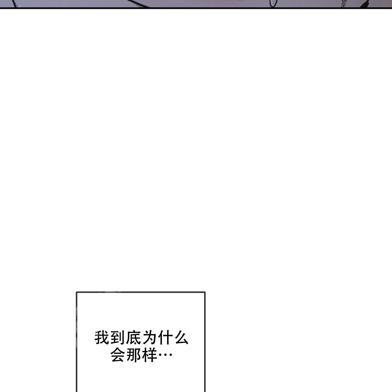 相克未增删免费漫画,第93话1图