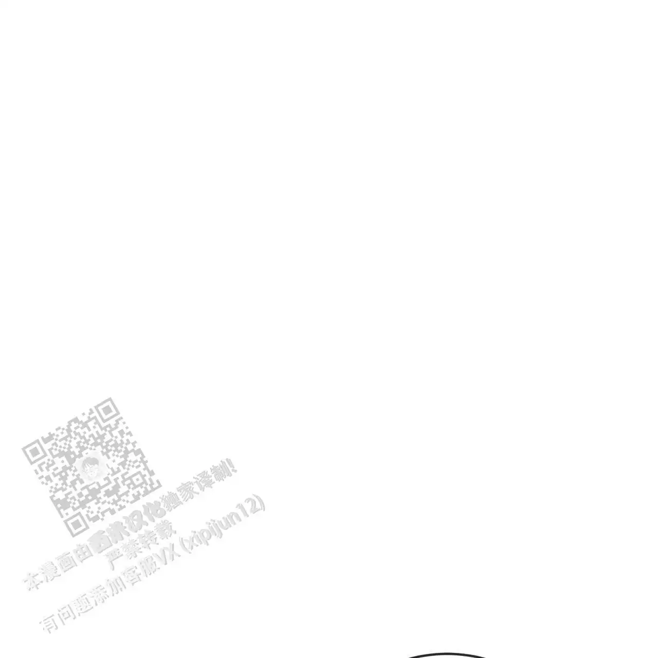 相克漫画,第115话2图