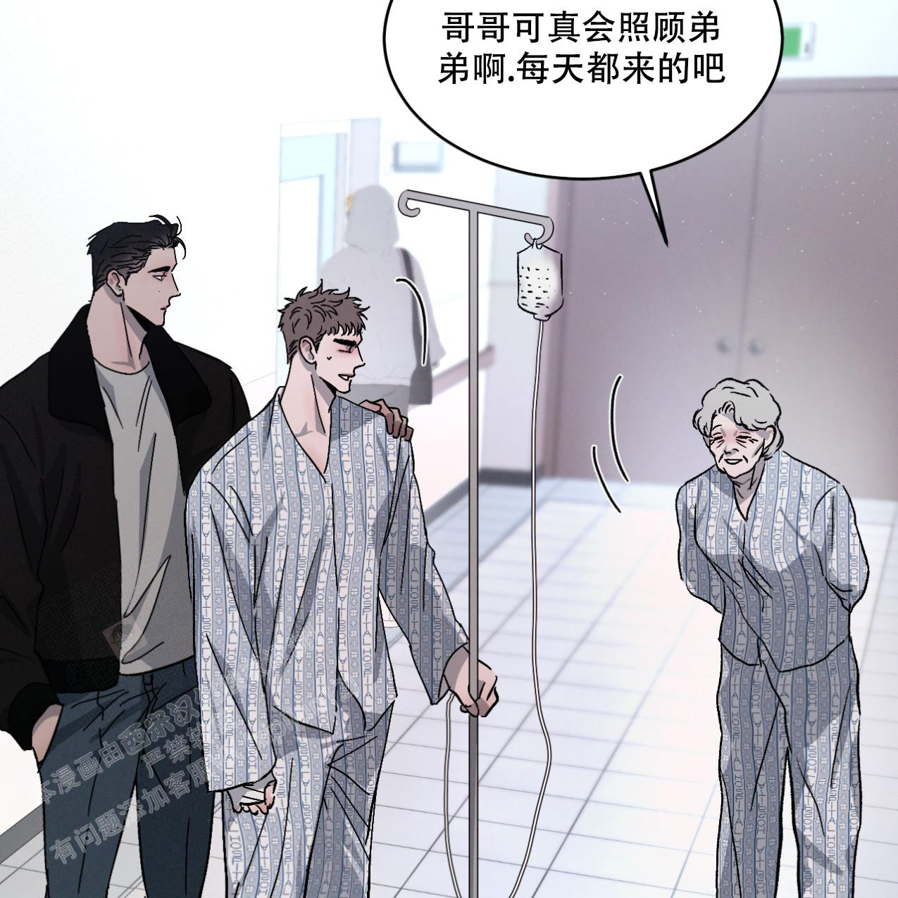 相克属相表格漫画,第69话1图