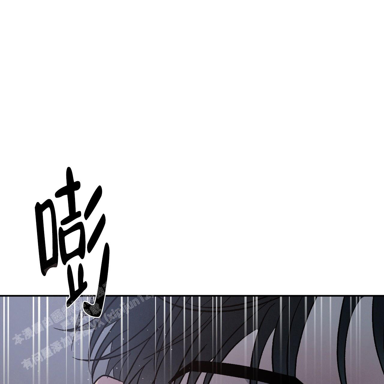 相克谭是什么意思漫画,第84话1图