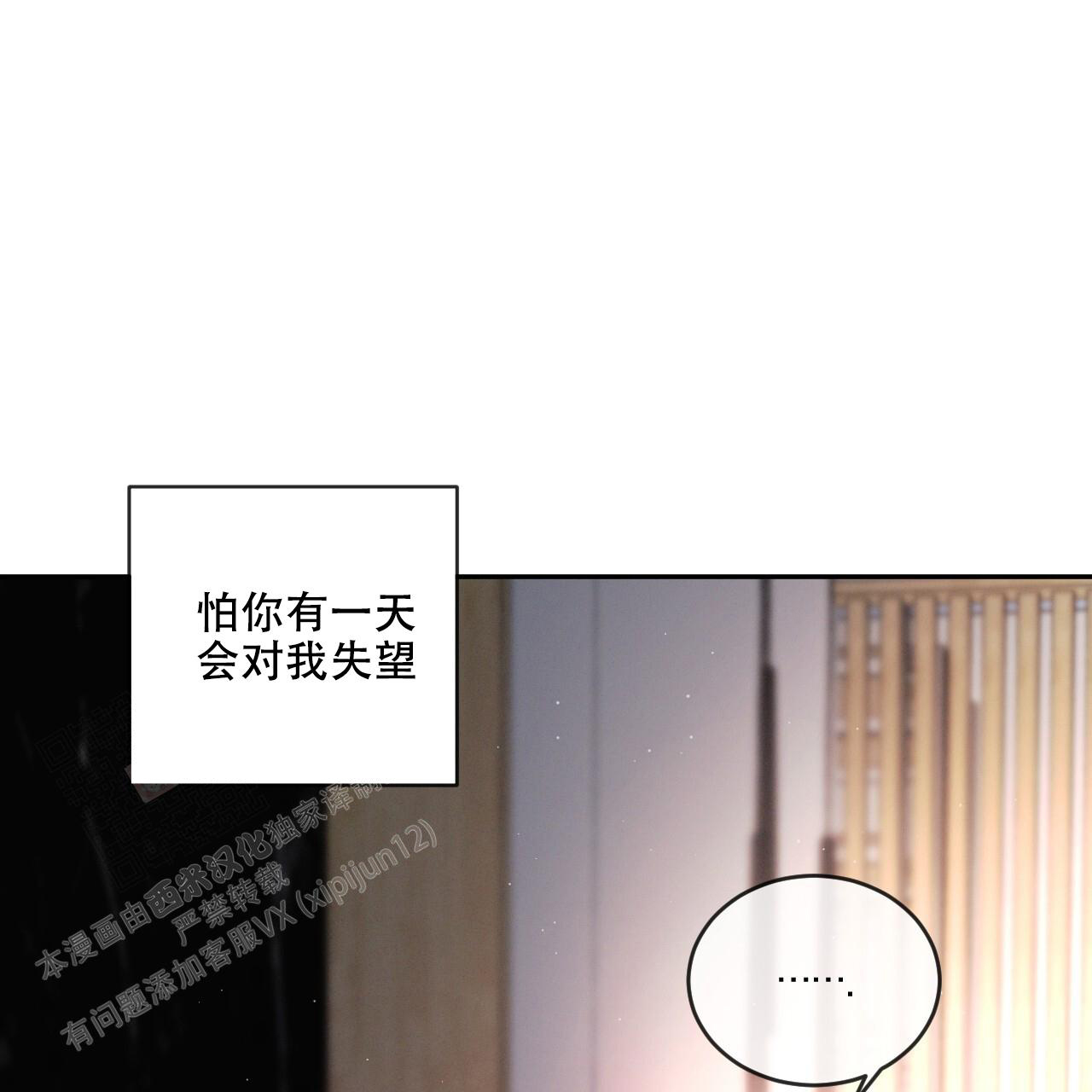 相克漫画,第104话2图