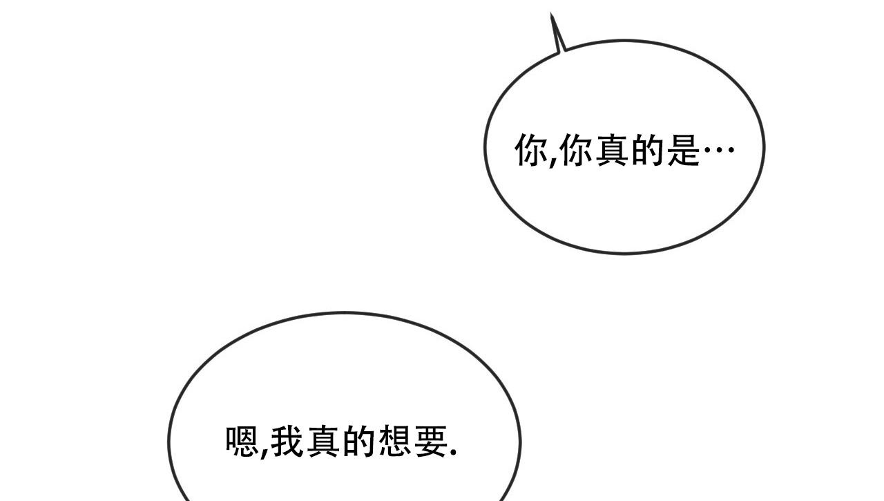 相克漫画,第89话1图