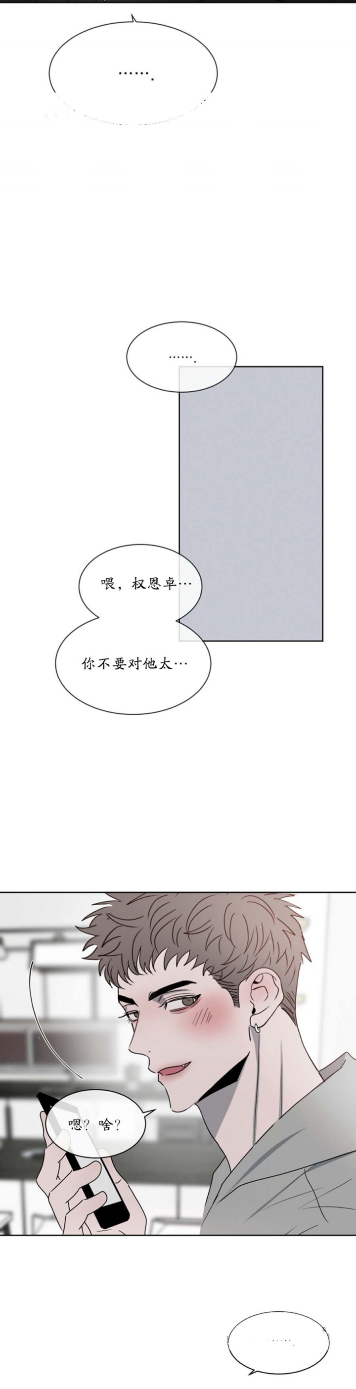 相克漫画下拉免费阅读无删减漫画,第32话1图